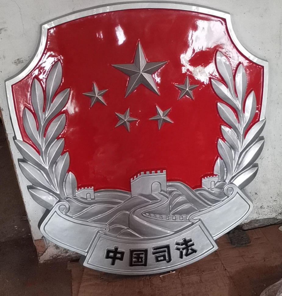 天津司法徽章