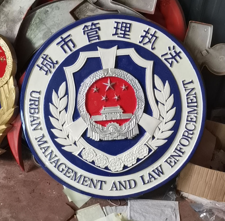 天津悬挂城市管理执法徽章