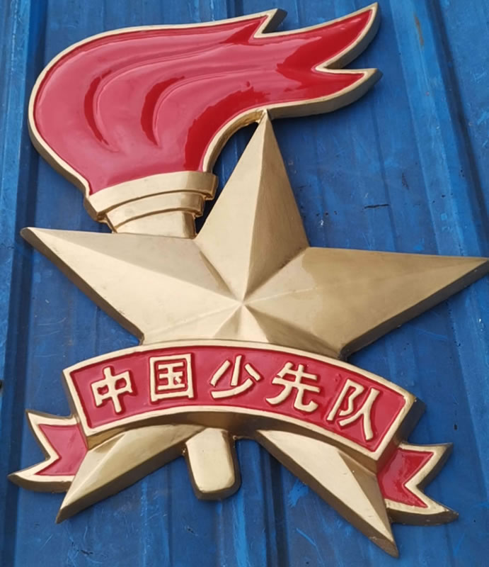 天津中国少先队队徽